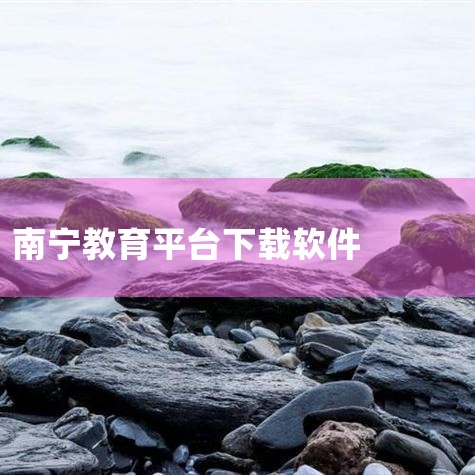 企业回在线教育系统源码_万岳专业研发在线教育。万岳在线教育平台_为用户提供全套成品源码_售后技术服务支持_免费提供搭建部署程序到客户的服务器，拥有直播小班课，直播大班课，互动白板等在线教育场景，支持定|小蓝视频