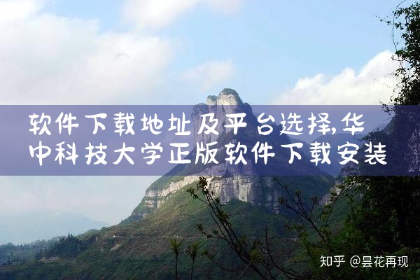 软件下载地址及平台选择|抖阴