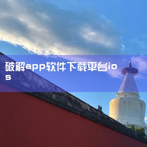 BTGO游戏盒app是一款0.1折BT变态手游平台!BTGO游戏盒app拥有千余款热门手游任选,签到拿福利券,抽奖送福利券,福利最好的游戏盒子。玩家的福地,不玩虚的!福利真实送!更爽的游戏体验!你想要,小蓝视频
